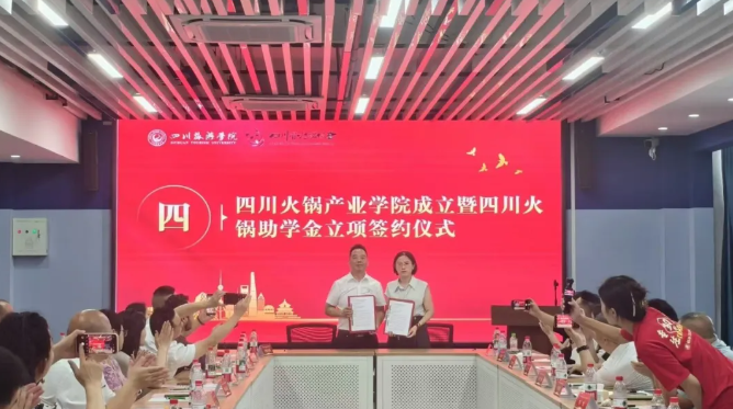 Relying on the regional characteristics of Sichuan hotpot style hot pot, promoting the integration of industry and education, Sichuan Hot pot Industry College was officially inaugurated in Chengdu
