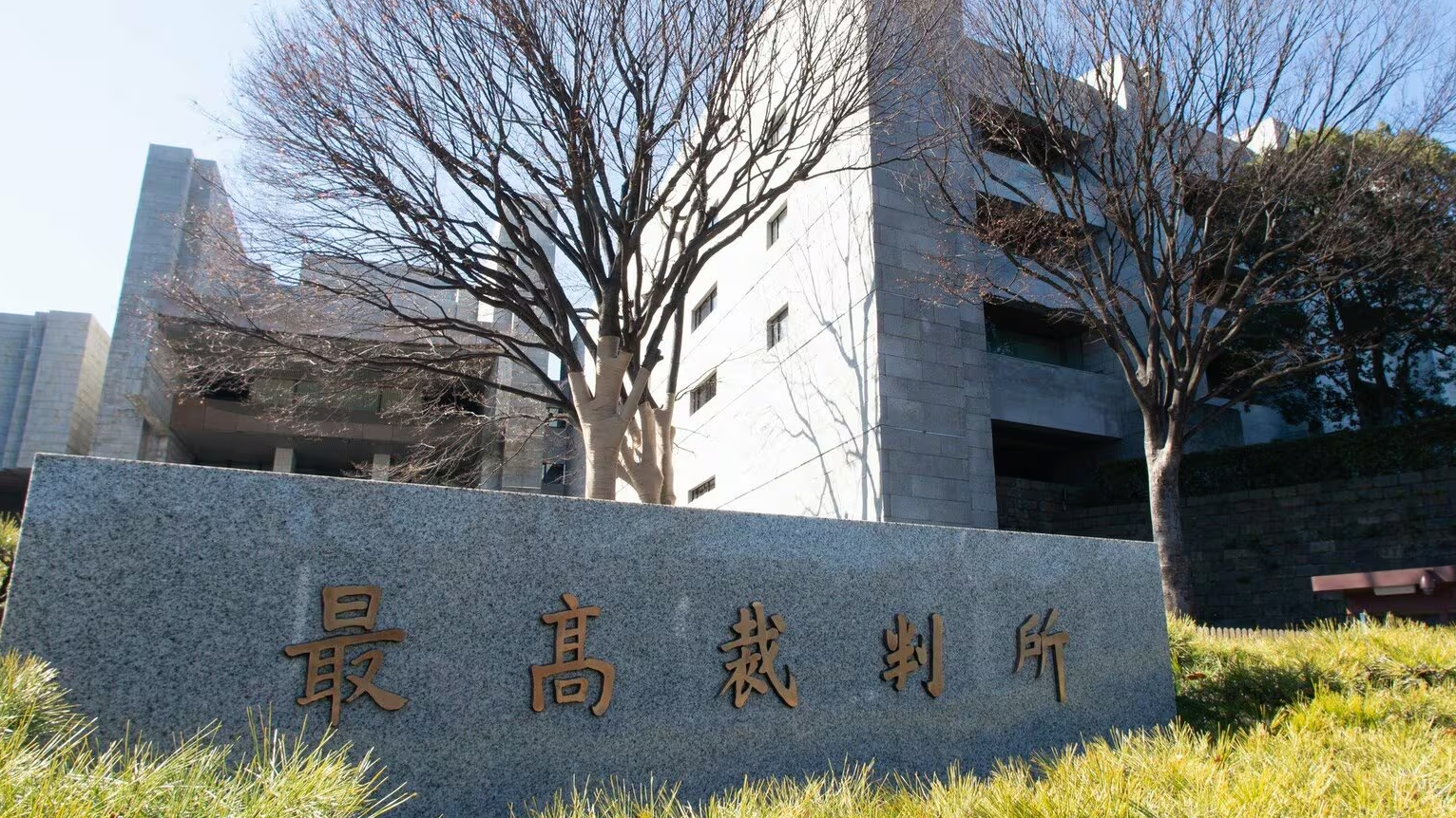 日本同性婚诉讼六案将由最高法院统一审理